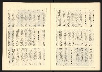 《全民半月刊NO.10》藏品圖，第20張