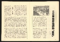 《全民半月刊NO.10》藏品圖，第21張