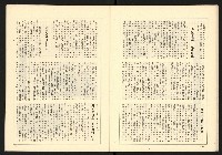《全民半月刊NO.10》藏品圖，第22張