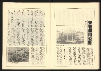 《全民半月刊NO.10》藏品圖，第23張