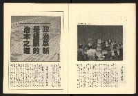 《全民半月刊NO.10》藏品圖，第24張