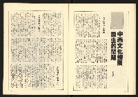 《全民半月刊NO.10》藏品圖，第26張