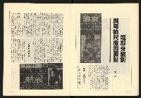 《全民半月刊NO.10》藏品圖，第28張