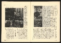《全民半月刊NO.10》藏品圖，第30張