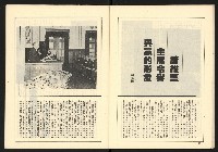 《全民半月刊NO.10》藏品圖，第31張