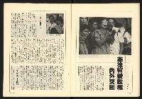 《全民半月刊NO.10》藏品圖，第32張