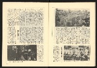 《全民半月刊NO.10》藏品圖，第33張