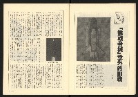 《全民半月刊NO.10》藏品圖，第34張