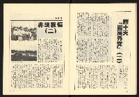 《全民半月刊NO.10》藏品圖，第35張
