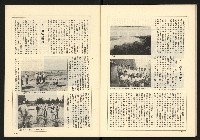 《全民半月刊NO.10》藏品圖，第36張
