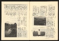 《全民半月刊NO.10》藏品圖，第37張