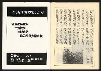 《全民半月刊NO.10》藏品圖，第38張