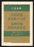 《全民半月刊NO.10》藏品圖，第39張