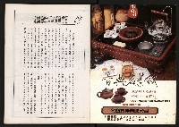 《大高雄政論月刊NO.7.8》藏品圖，第2張