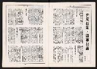 《大高雄政論月刊NO.7.8》藏品圖，第4張