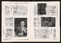 《大高雄政論月刊NO.7.8》藏品圖，第6張