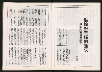 《大高雄政論月刊NO.7.8》藏品圖，第7張