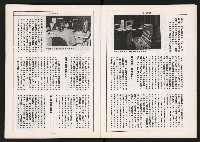 《大高雄政論月刊NO.7.8》藏品圖，第8張