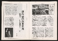 《大高雄政論月刊NO.7.8》藏品圖，第9張