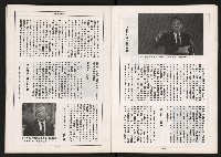 《大高雄政論月刊NO.7.8》藏品圖，第10張