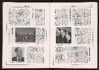 《大高雄政論月刊NO.7.8》藏品圖，第11張