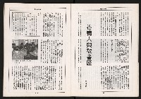 《大高雄政論月刊NO.7.8》藏品圖，第12張