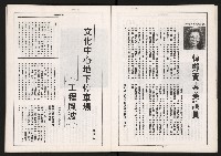 《大高雄政論月刊NO.7.8》藏品圖，第13張