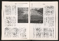 《大高雄政論月刊NO.7.8》藏品圖，第14張