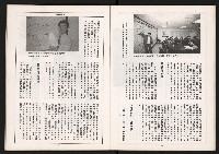 《大高雄政論月刊NO.7.8》藏品圖，第15張