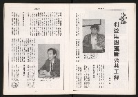 《大高雄政論月刊NO.7.8》藏品圖，第16張