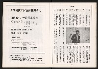 《大高雄政論月刊NO.7.8》藏品圖，第17張