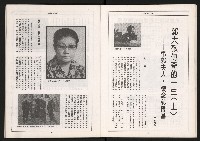 《大高雄政論月刊NO.7.8》藏品圖，第18張