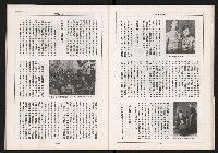 《大高雄政論月刊NO.7.8》藏品圖，第19張