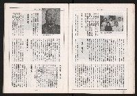 《大高雄政論月刊NO.7.8》藏品圖，第20張