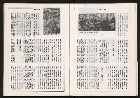 《大高雄政論月刊NO.7.8》藏品圖，第21張