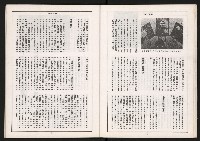 《大高雄政論月刊NO.7.8》藏品圖，第22張