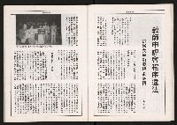 《大高雄政論月刊NO.7.8》藏品圖，第23張