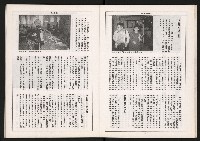 《大高雄政論月刊NO.7.8》藏品圖，第24張