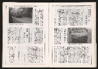 《大高雄政論月刊NO.7.8》藏品圖，第25張