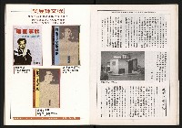 《大高雄政論月刊NO.7.8》藏品圖，第26張