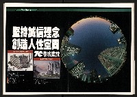 《大高雄政論月刊NO.7.8》藏品圖，第27張