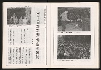 《大高雄政論月刊NO.7.8》藏品圖，第30張