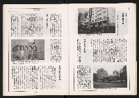 《大高雄政論月刊NO.7.8》藏品圖，第31張