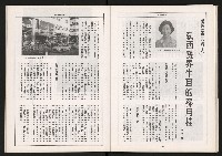 《大高雄政論月刊NO.7.8》藏品圖，第32張