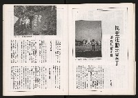 《大高雄政論月刊NO.7.8》藏品圖，第33張
