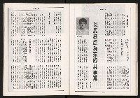 《大高雄政論月刊NO.7.8》藏品圖，第34張