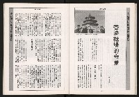 《大高雄政論月刊NO.7.8》藏品圖，第35張