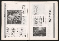 《大高雄政論月刊NO.7.8》藏品圖，第36張