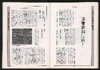 《大高雄政論月刊NO.7.8》藏品圖，第39張