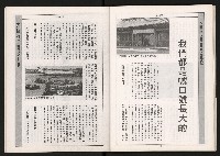 《大高雄政論月刊NO.7.8》藏品圖，第40張